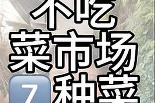 今日8人轮换再打双加时咋办？哈特调侃：给裁判一巴掌找技犯